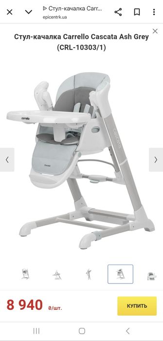 Колиска-стільчик для годування! 2 в 1) !!