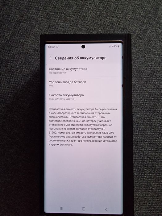 Samsung Note20 Ultra
