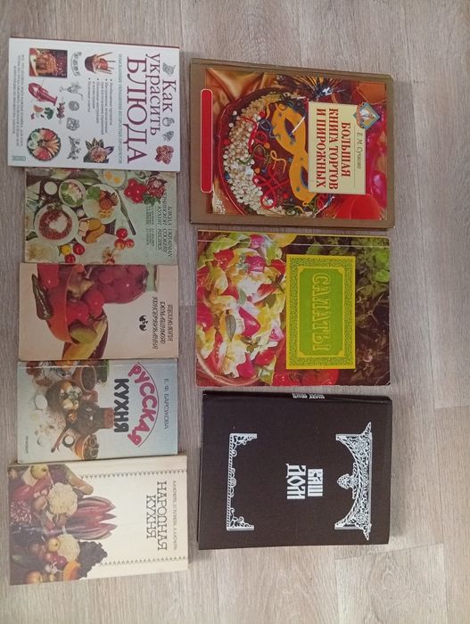 Комплект книг по кулинарии, пособие по приготовлению блюд