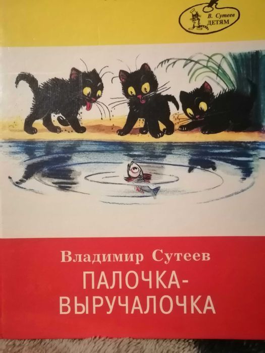 Книга сказок для детей
