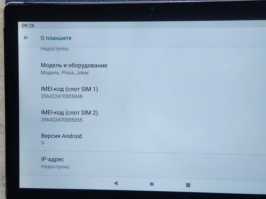Планшет 10.1 Pixus Joker 4/64