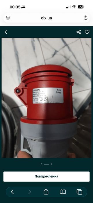 Кабель подовжувач Gelia  (торг-новий )63A 400V Кабель RDOE (H07RN-F) 5G16 мм² IP44. Довжина 25 метрів