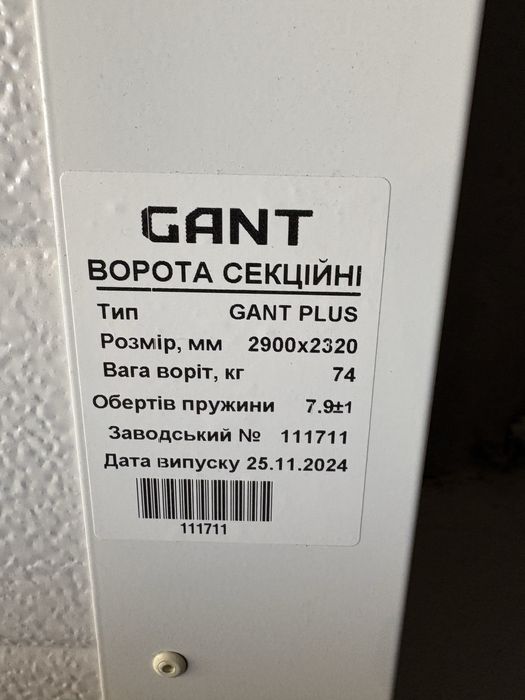 Продам подъемные гаражные ворота
