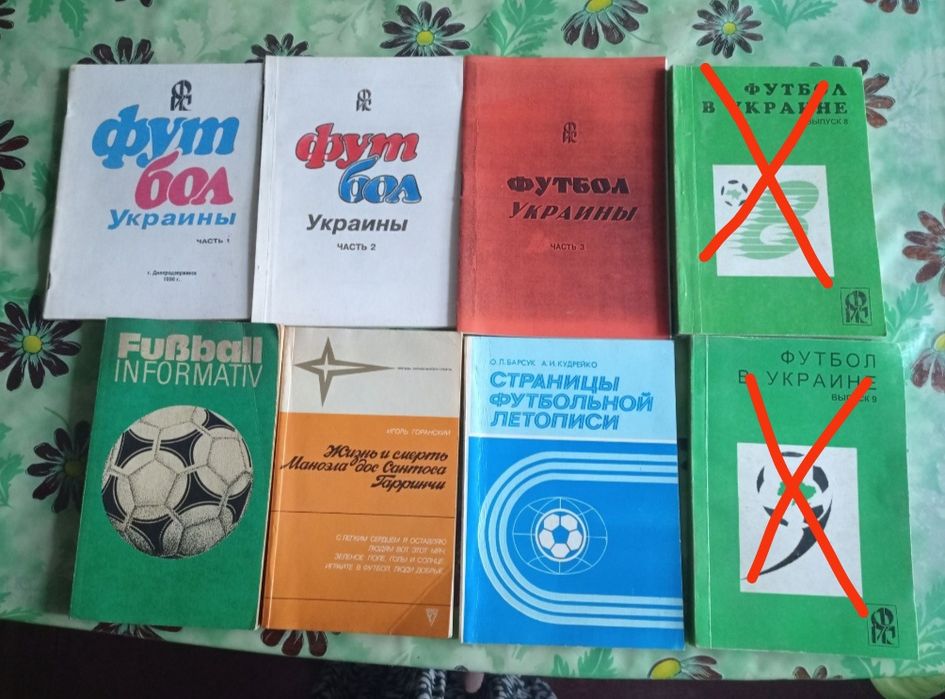 Жизнь и смерть Маноэла дос Сантоса Гарринчи,Футбол Украины