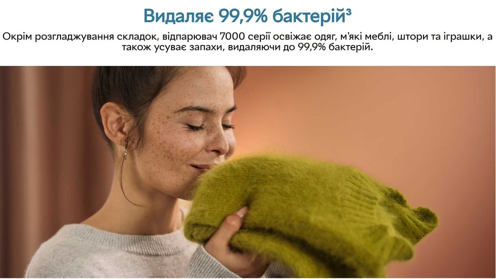 Відпарювач PHILIPS 7000 Серії STH7060/80 (з килимком StyleMat)