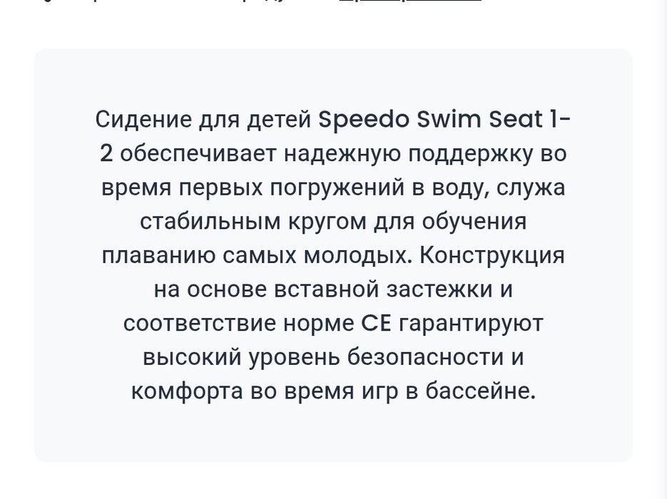 Speedo  для плавания на 9-18 мес.