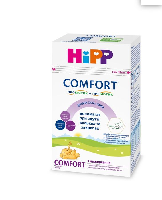 Продам суміш Hipp