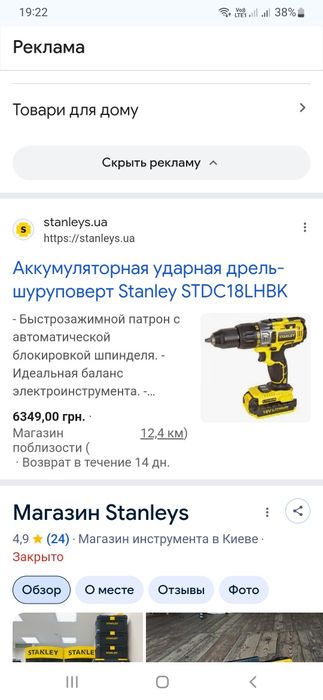 дрель-шуруповерт Stanley STDC18LHBK