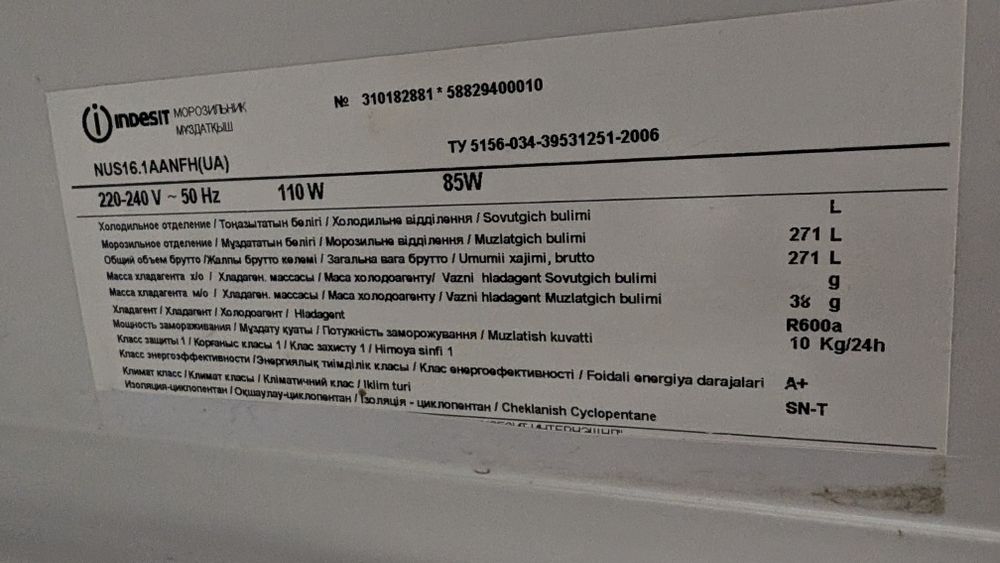 Морозильна камера Electolux