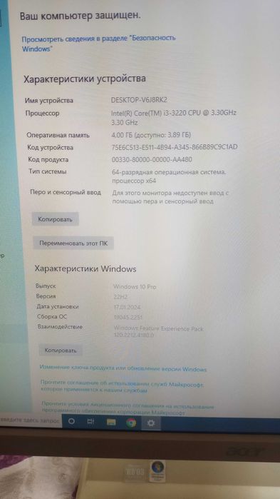 ПК( Intel® Core™ i3-3220 , 4/250 Gb)+монітор 22".