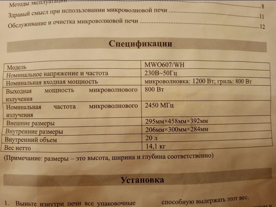Мікрохвильова піч з грилем Whirlpool (MWO607/WH)