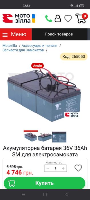 Електросамокат beeper