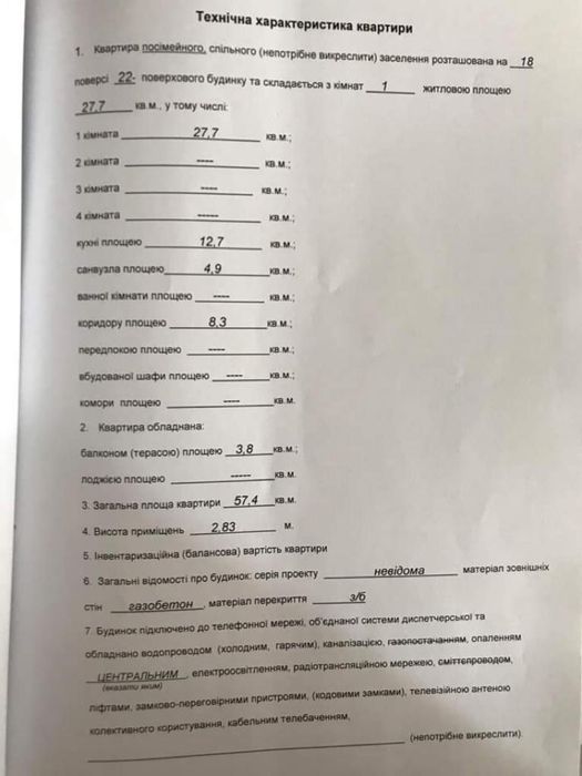 1к.кв. 57кв.м, в новом доме