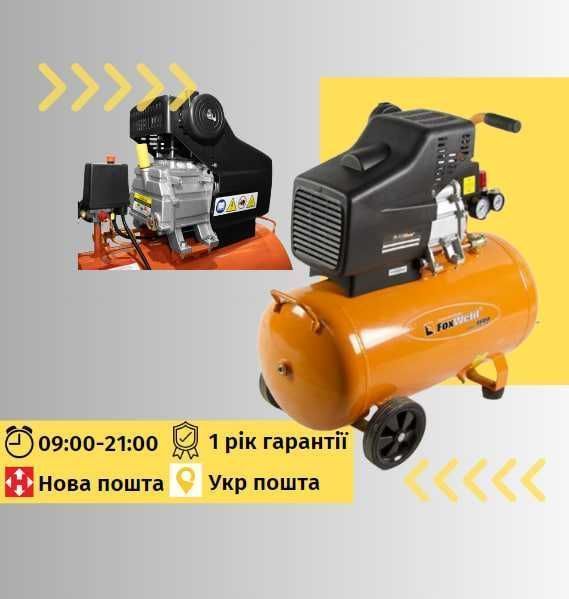 Масляный компрессор FOXWELD AERO 220/50 5071 воздушный 50 л