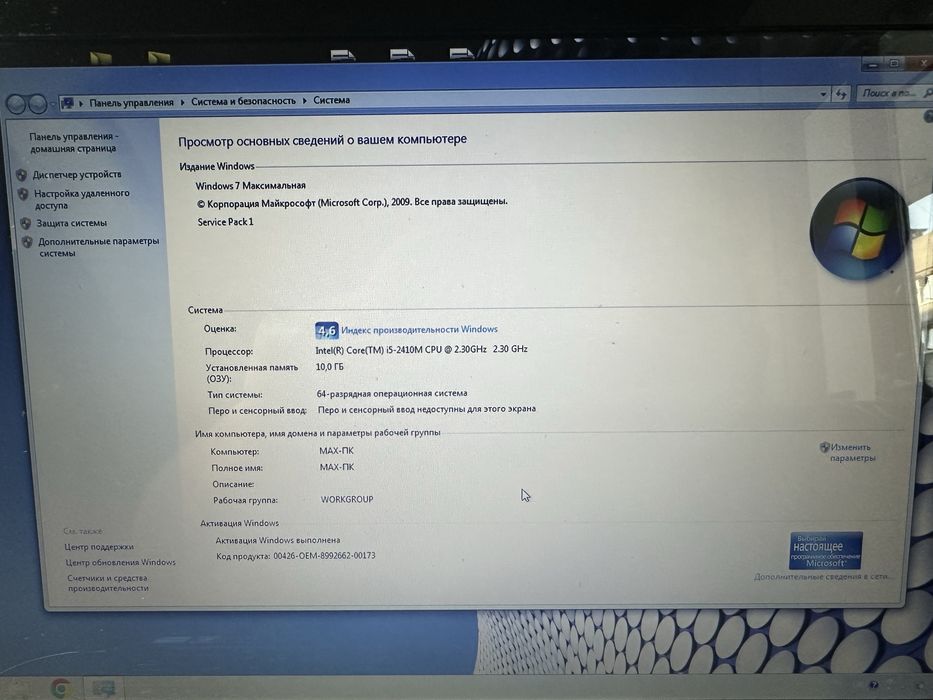 Ноутбук ASUS N53 S