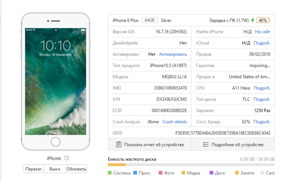 Продам iPhone 8 Plus 64GB