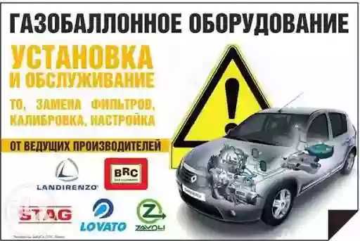 Установка ГБО Кропивницкий (Встановлення газу на авто)