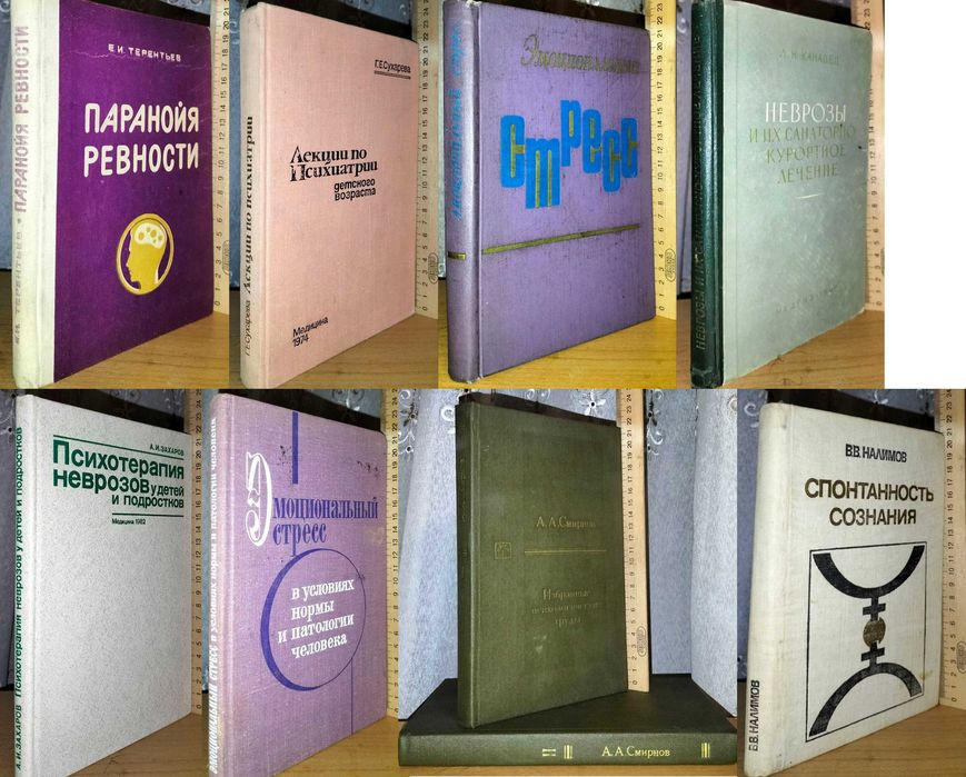 Медицина, психиатрия, психология вып.1