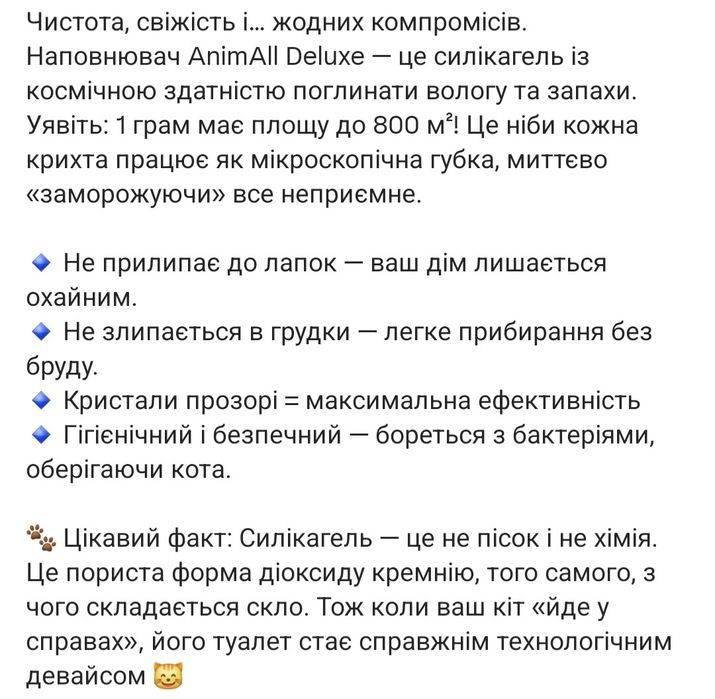 Наполнитель Animall 11.4 Акция, силикагель, 11.4 л