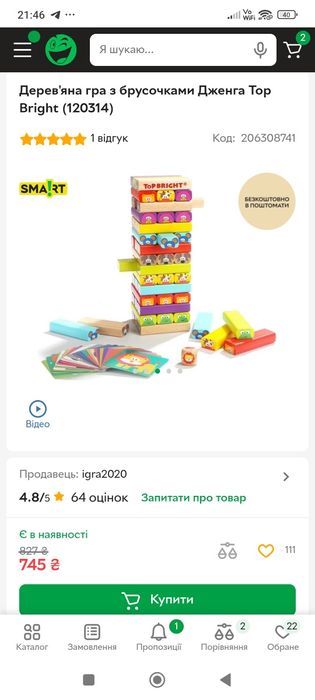 Дженга Top Bright  Шнурівка Cubika Пірамідка  Кубики дерево Playtive