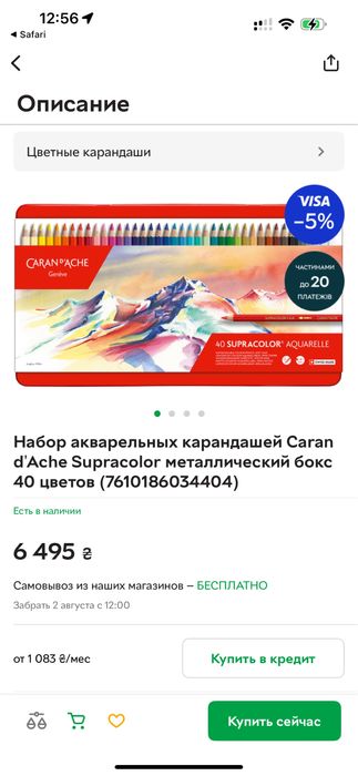 Набор акварельных карандашей Caran d'Ache Supracolor 40 цветов