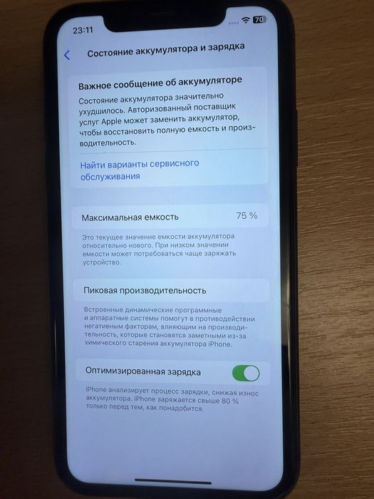 iPhone 11, черный