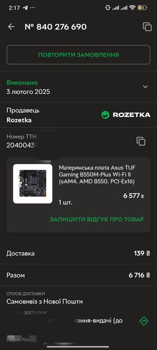 Чудовий ігровий комплект