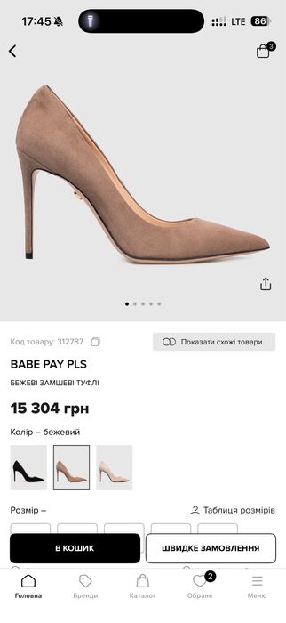 Babe pay please туфлі