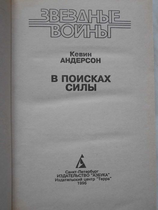 Фантастика. Star Wars. Звездные войны. Академия Джедаев. Трилогия