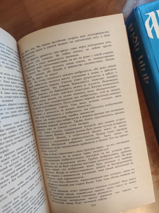 Книга Рерих,Агни Йога,два тома на рус.языке