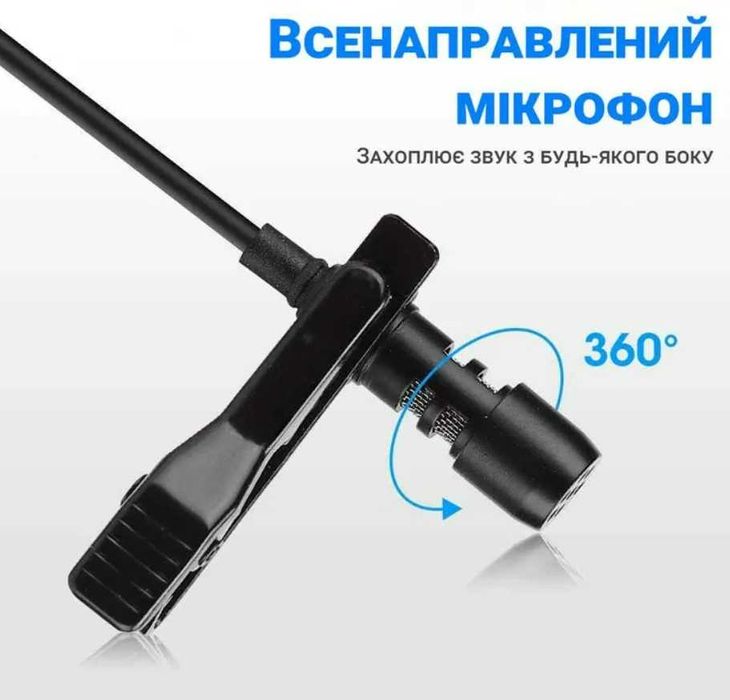 Петличний мікрофон петельний Takstar для смартфона для камери, ПК