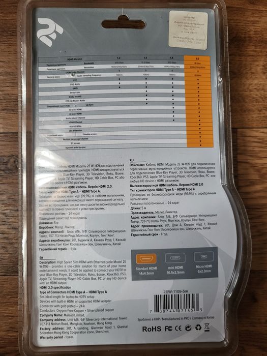 Кабель HDMI 2.0 High Speed Alumium 2EW-1109-5M