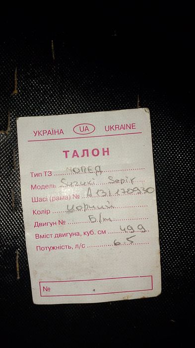 Дирчик не на ходу