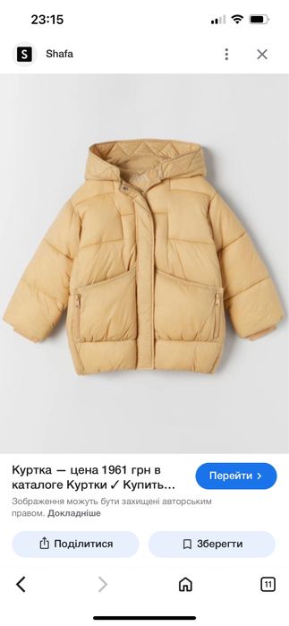 Куртка деми Zara зима/осінь