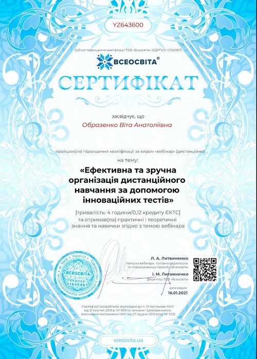 Репетитор украинского, українська мова, уроки, ЗНО, курсы, онлайн