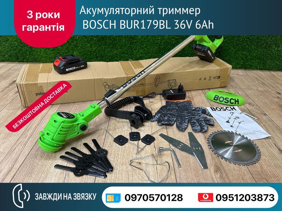 Аккумуляторный триммер BOSCH BUR179BL 36V 6Ah Штанга телескопическая