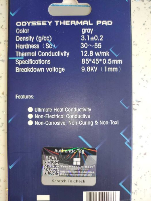 Термопрокладки Thermalright Extreme Odyssey 0.5, 1.0 и 1.5 мм Оригинал