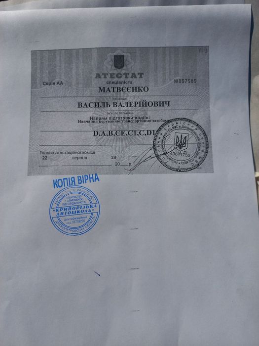 Инструктор по вождению - Автоінструктори Кривий Ріг на Olx