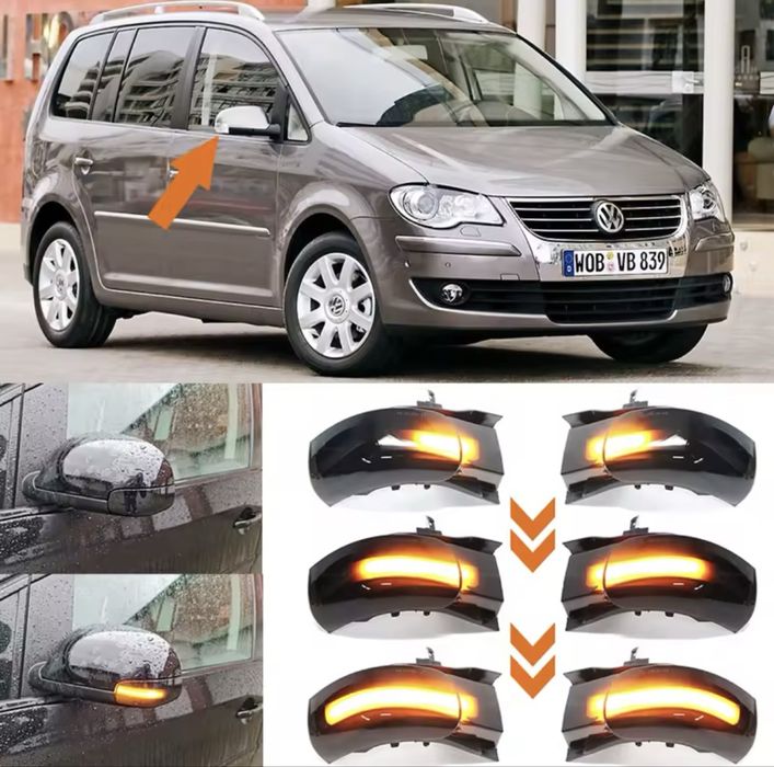 Динамические поворотники VW Touran