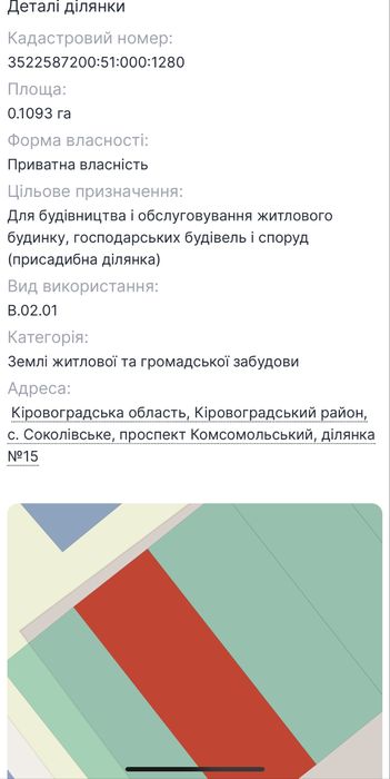 Земельна ділянка Соколівський проспект