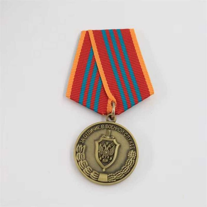 Medal "Za wybitną służbę" Rosja FSB