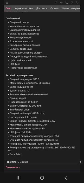 Електросамокат Myria MY7035 Titan Black