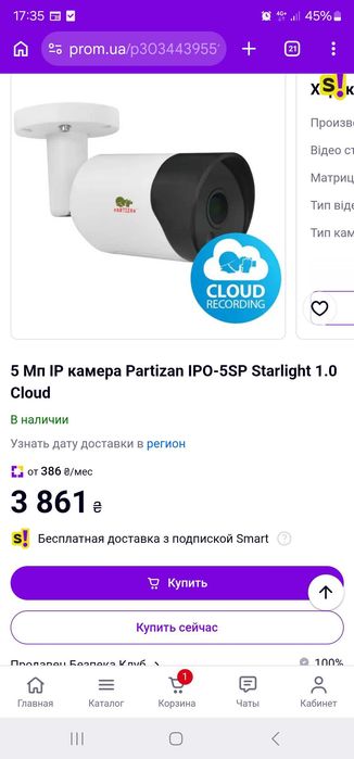 Видеокамера PARTIZAN 5 mn