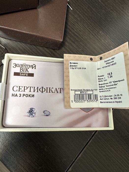 Каблучка з діамантом