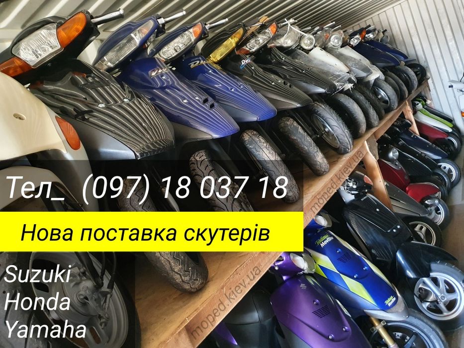 Скутер Honda Dio 18 купить мопеда з Японії не оренда продаж ХОНДА дио