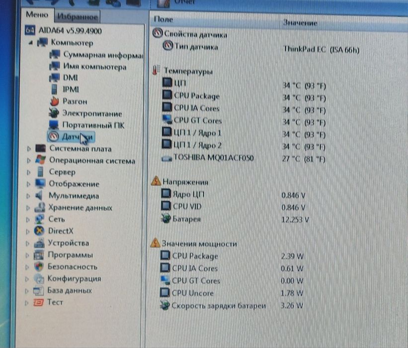 Ноутбук Lenovo ThinkPad T430s*/ I7-3520M/ 4Gb/ 500 Gb Камера Робоча