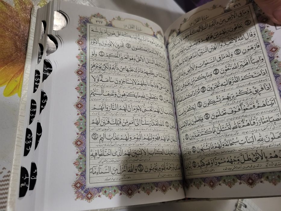 Книга Коран в футлярі