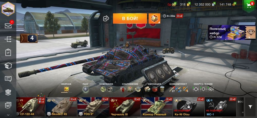 Продам акаунт в игре WoT Blitz,ЦЕНА НИЖЕ РЫНОЧНОЙ