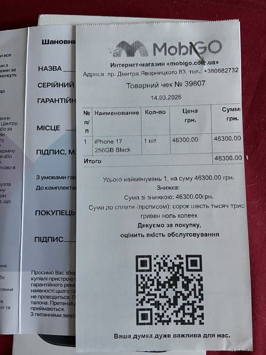 Iphone 17 продам