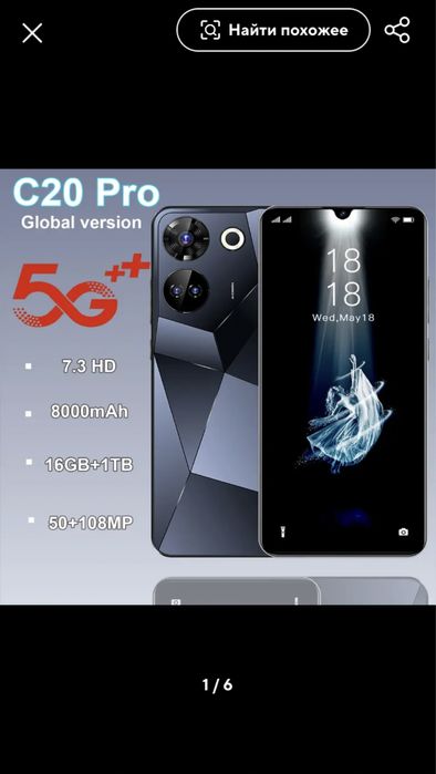 Смартфон Андроід C 20 pro 16/1Т